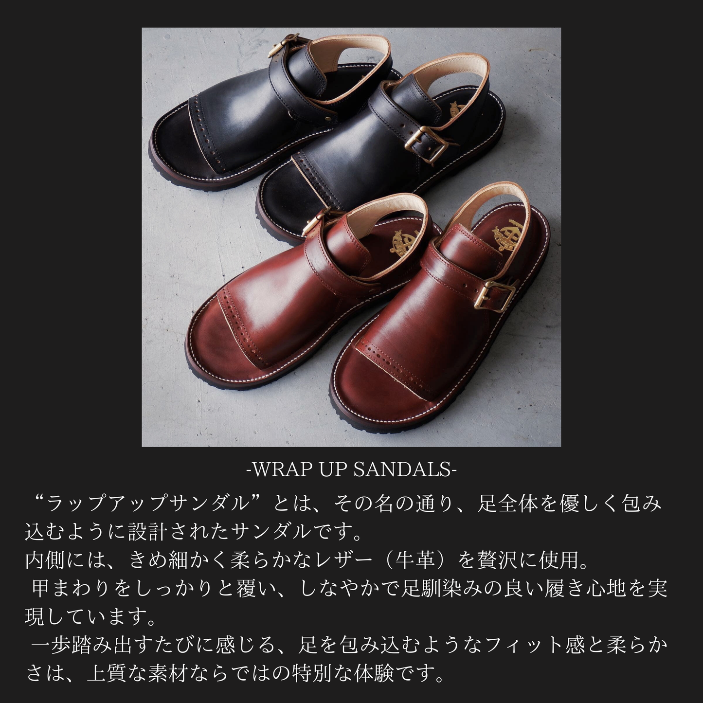 WRAP UP SANDALS”ホースバットレザー”