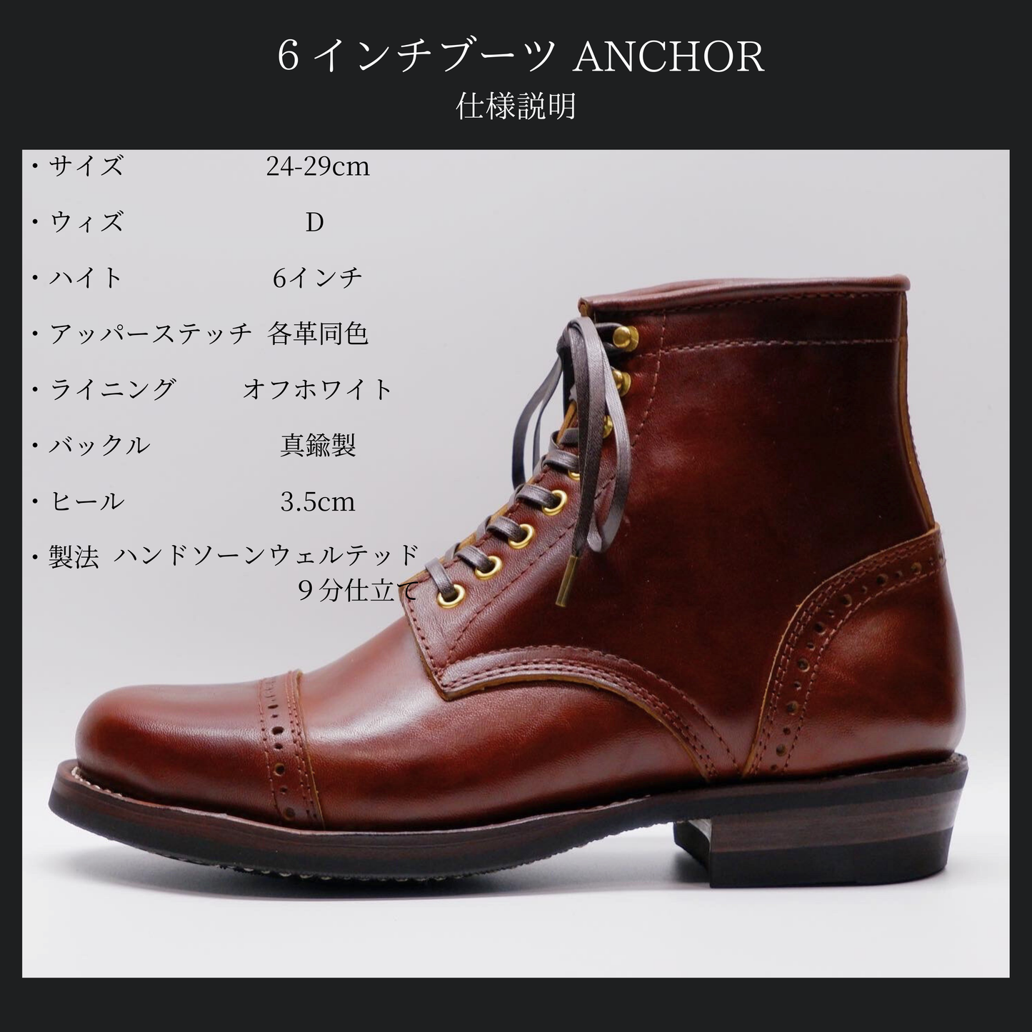 LACE UP BOOTS ANCHOR