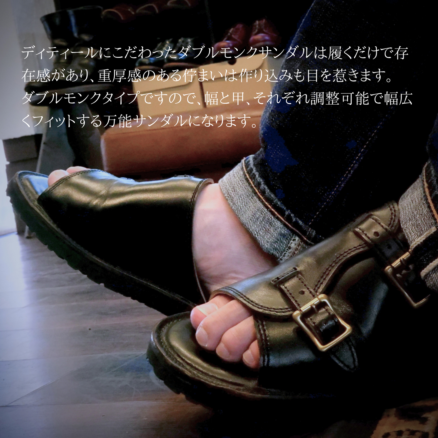 ダブルモンクストラップ サンダル