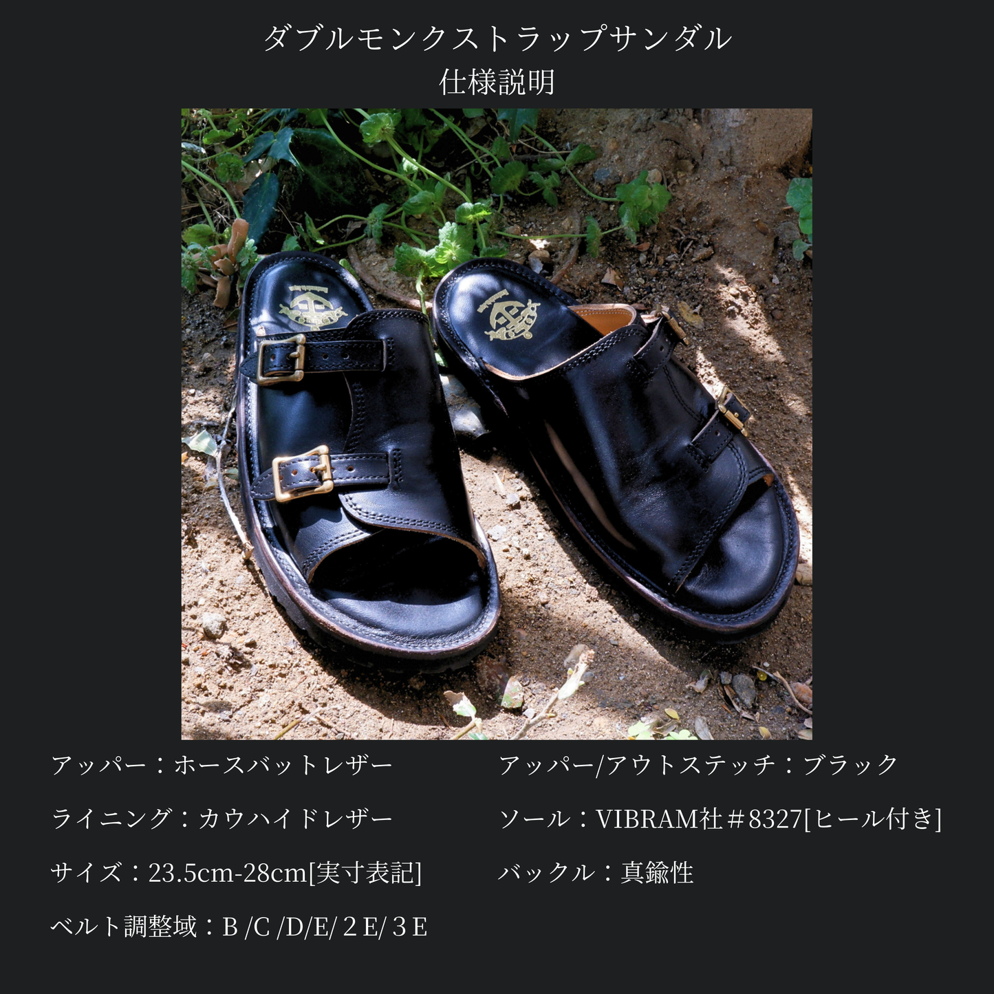 ダブルモンクストラップ サンダル